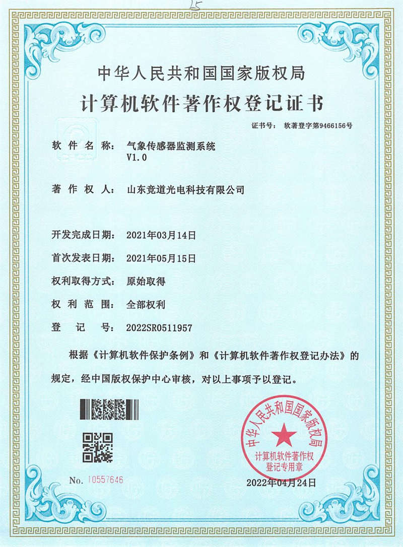榮譽證書